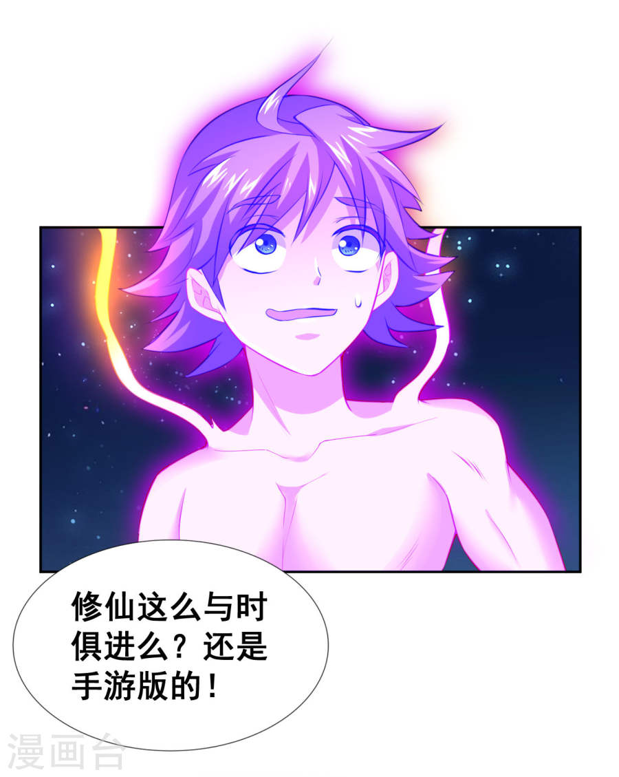 第13话年都过完了还要集五福卡？-最强衰神-仙娱文化（第8张）